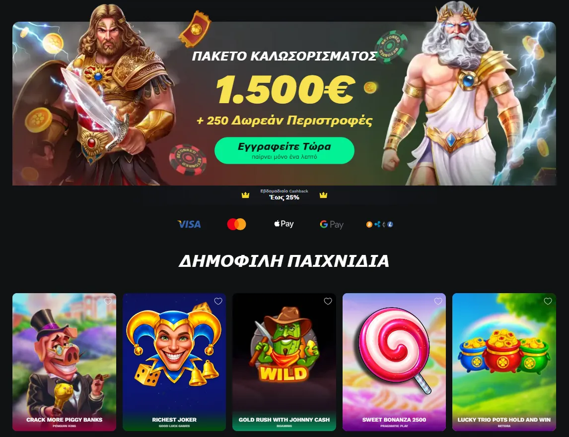 BetOnRed πακέτο καλωσορίσματος Ελλάδα